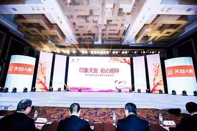 新之航營(yíng)銷策劃 創(chuàng)意綻放，服務(wù)生輝——記天安人壽第七屆客戶服務(wù)節(jié)