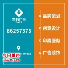 東郊廣告設(shè)計(jì)公司 專業(yè)打造宣傳單頁、形象墻與門頭設(shè)計(jì)，一站式文化藝術(shù)咨詢服務(wù)