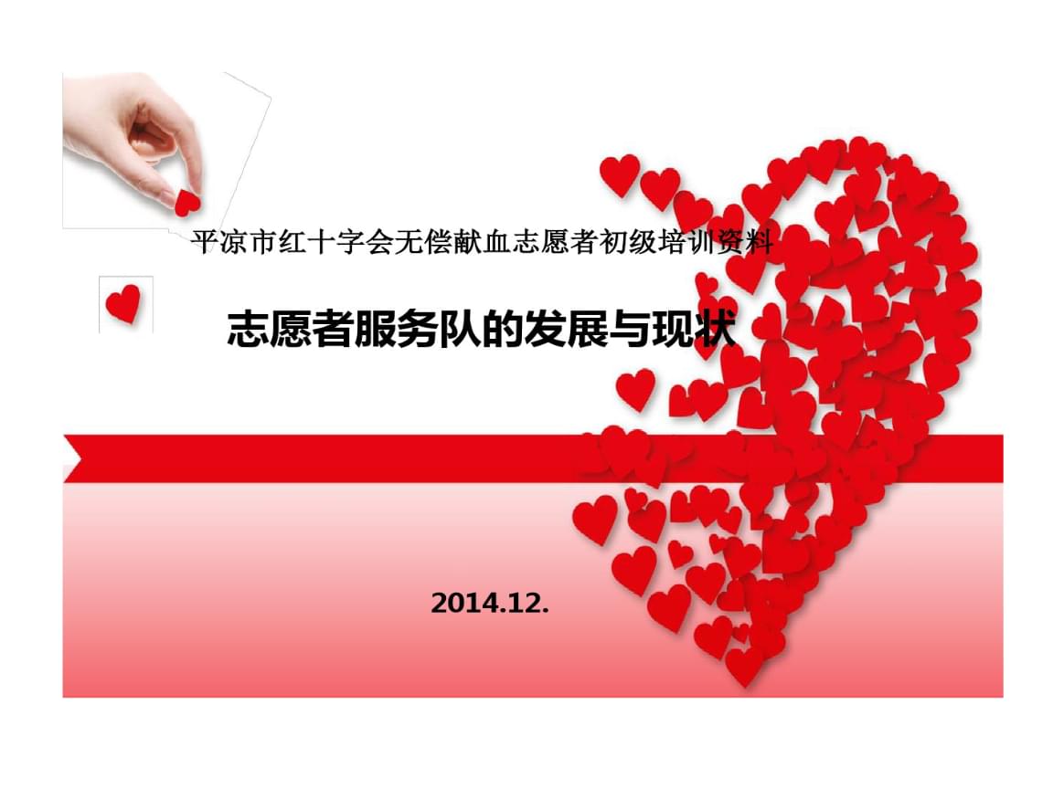 創(chuàng)意志愿者活動(dòng)策劃PPT模板免費(fèi)下載 \u6362一個(gè)思路，用策劃與服務(wù)改變世界（PPTX\u683c\u5f0f\u6528\u8461